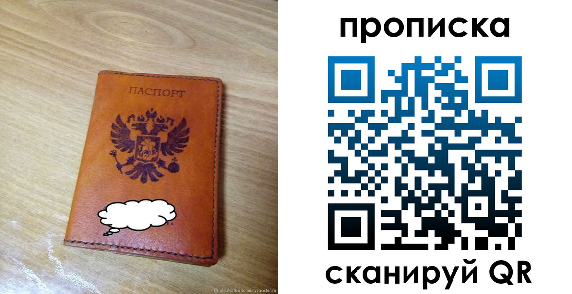 регистрация для дет. сада в Томской области