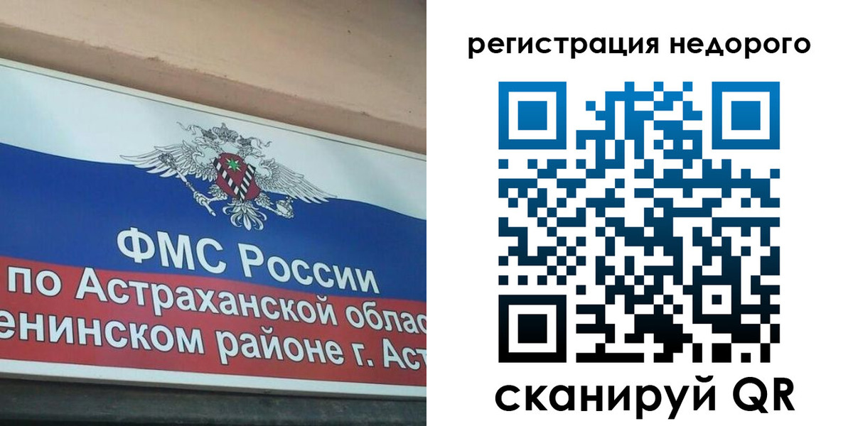 где прописаться в Томской области