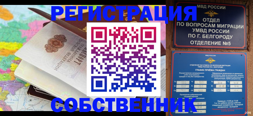 временная регистрация гарантия в Томской области