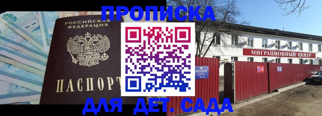 временная регистрация надежно в Томской области