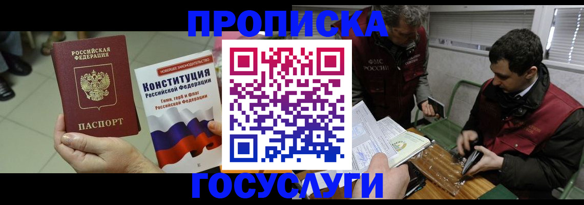 регистрация для дет. сада в Томской области