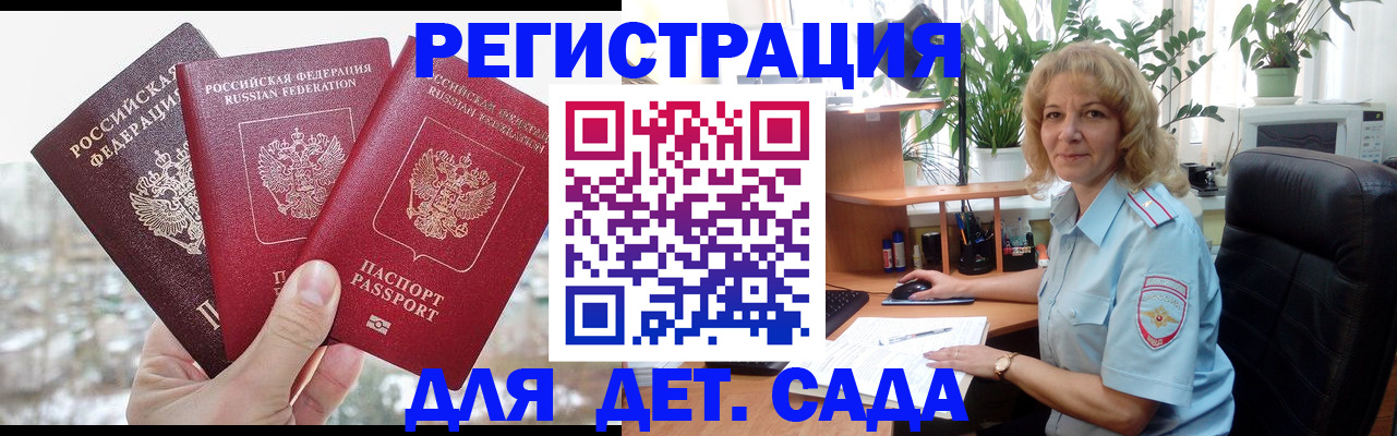 прописка 2025 в Томской области
