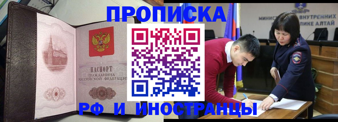 временная регистрация в квартире в Томской области